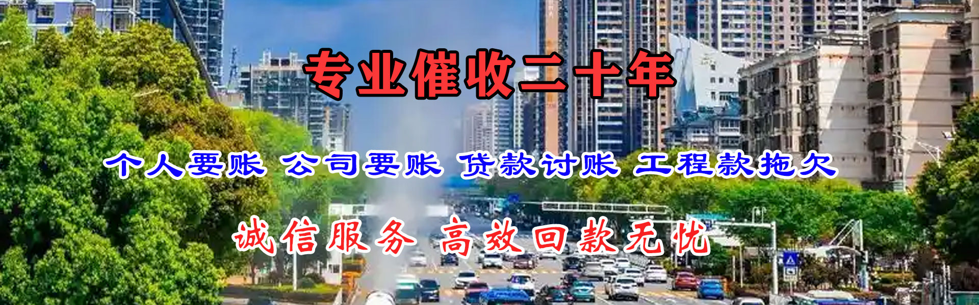 偏关清债公司